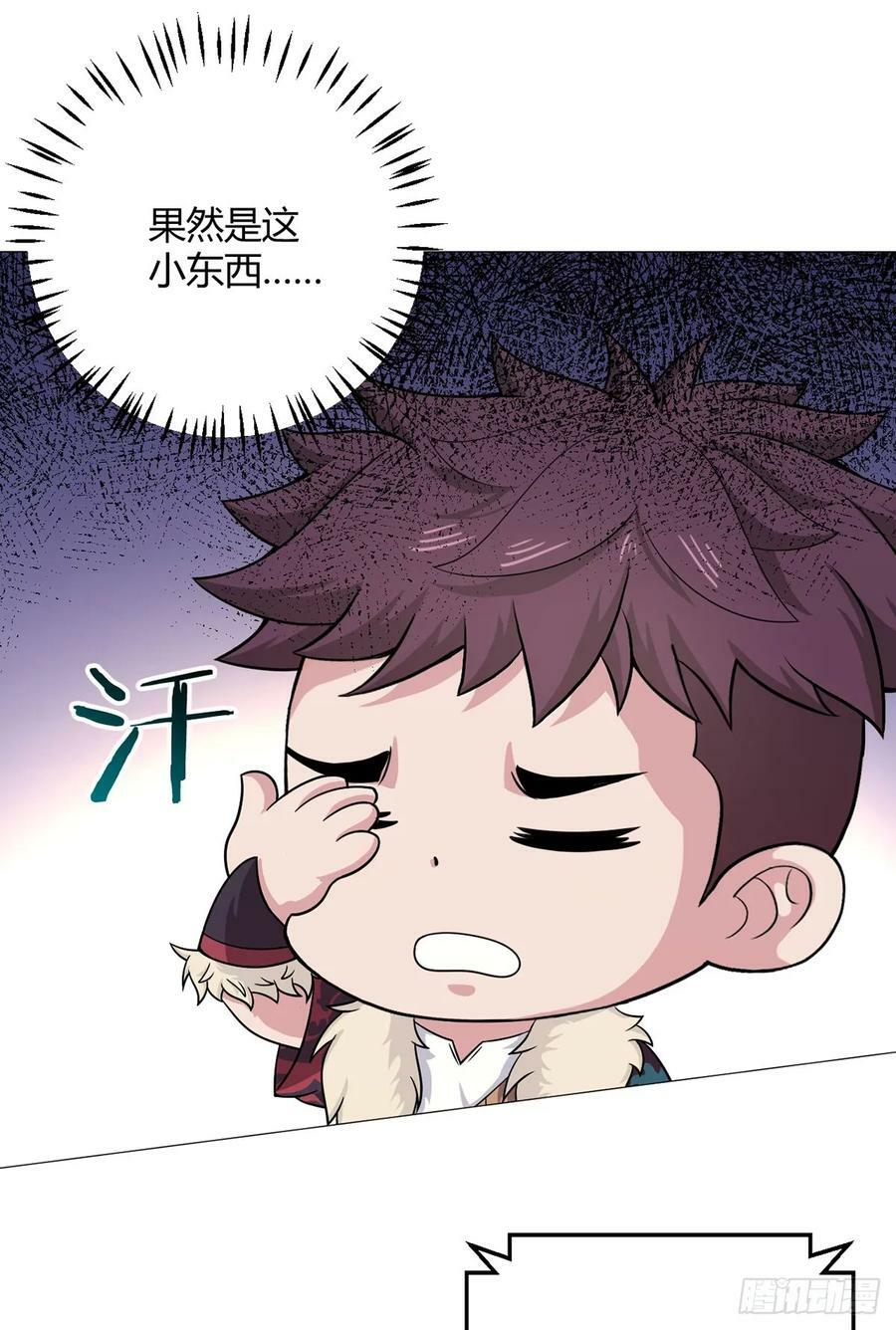 无暗英雄漫画,第37话 开始了！兽王斗！2图