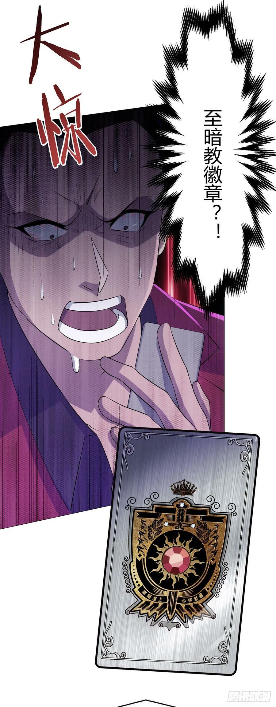 无暗英雄漫画,第36话 报名2图