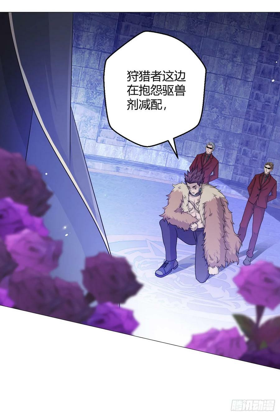 无暗英雄漫画,第33话 大清洗2图