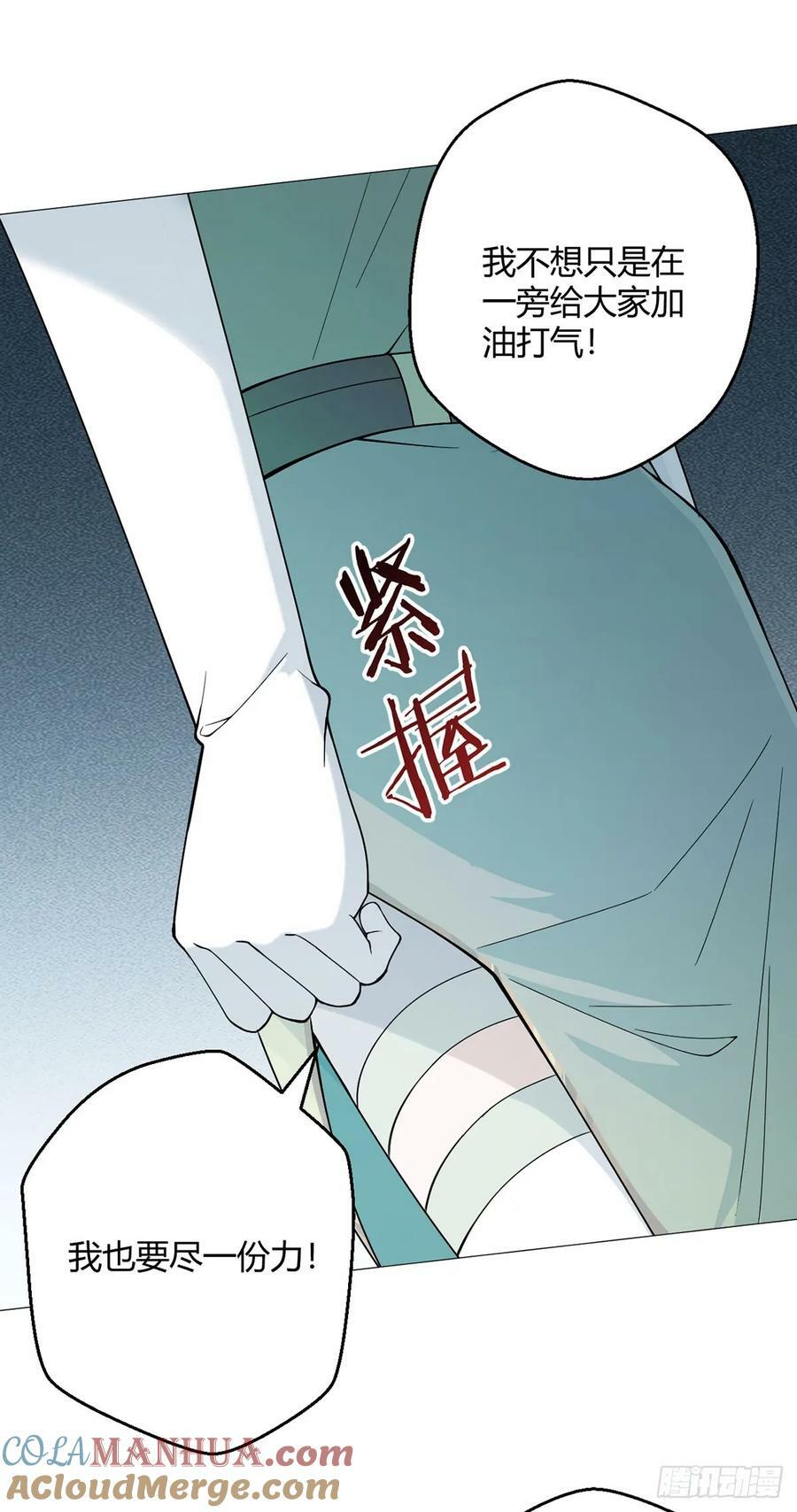 无暗英雄漫画,第47话 狩猎委托1图
