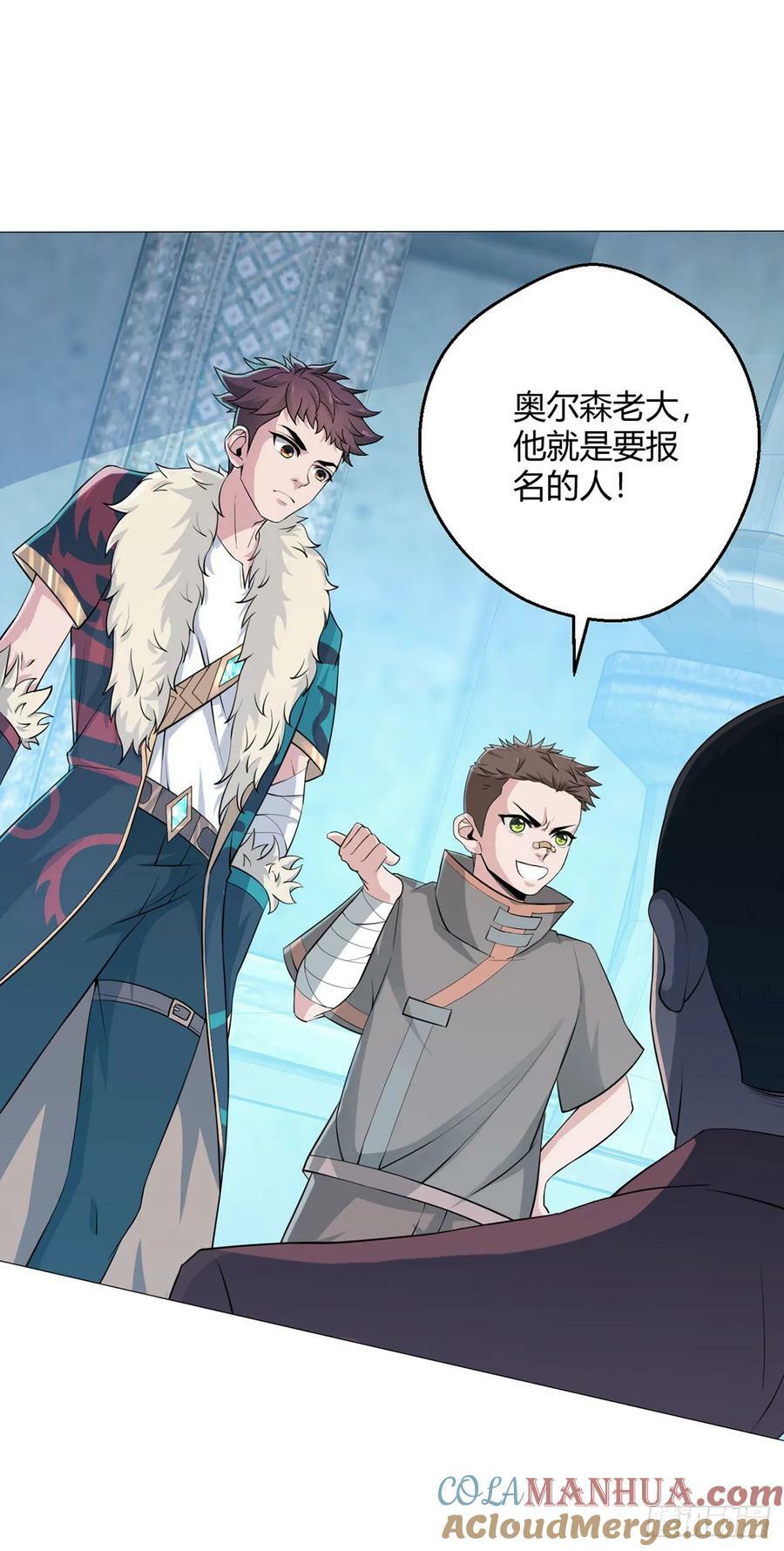 无暗英雄漫画,第36话 报名1图