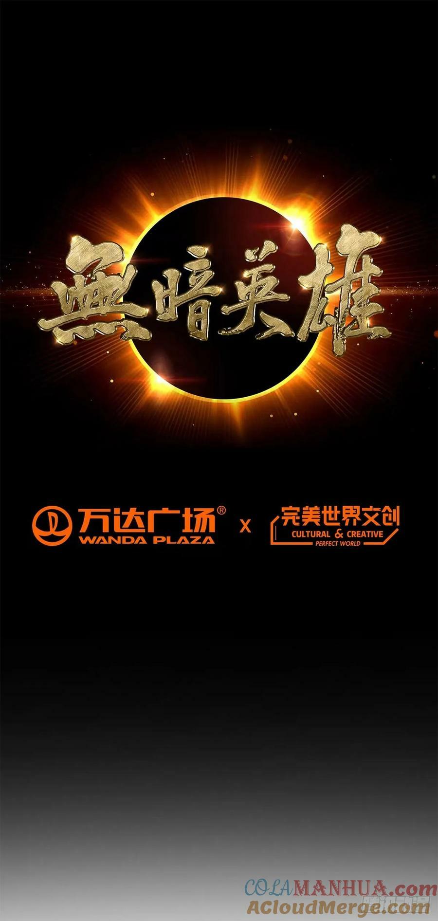 无暗英雄漫画,第34话 快乐水1图