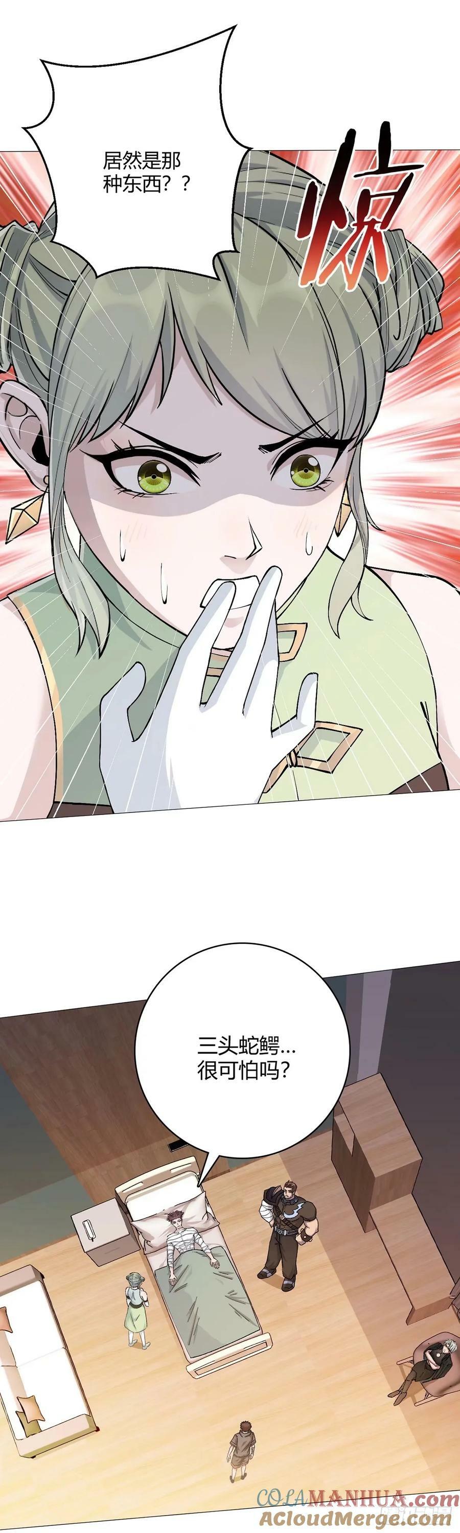 无暗英雄漫画,第46话 坏消息1图