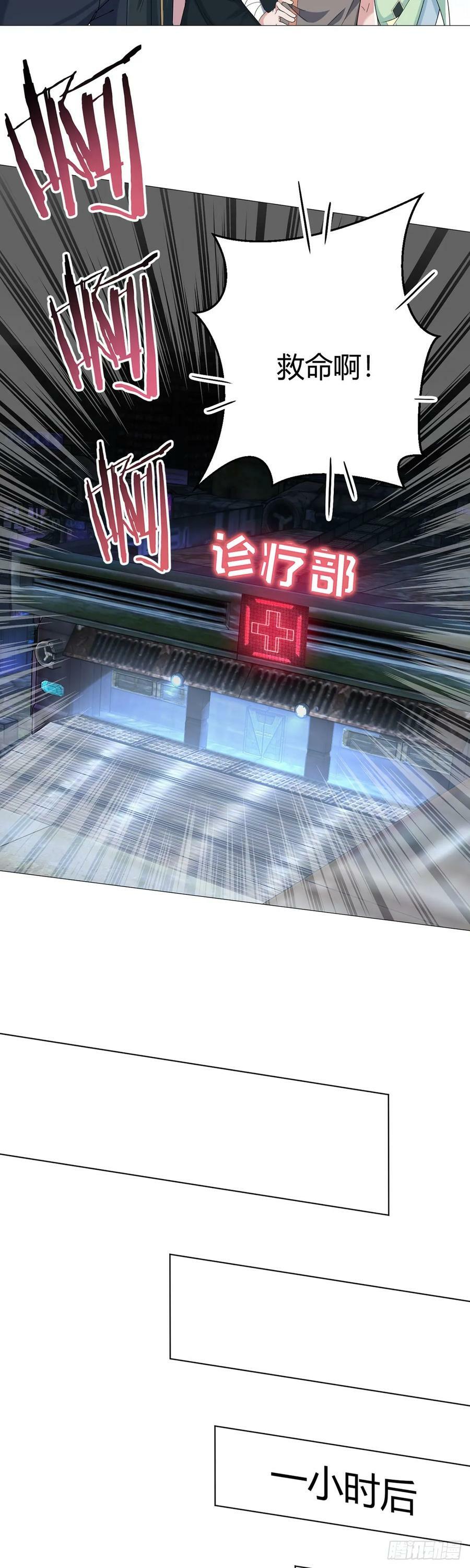 无暗英雄漫画,第47话 狩猎委托2图