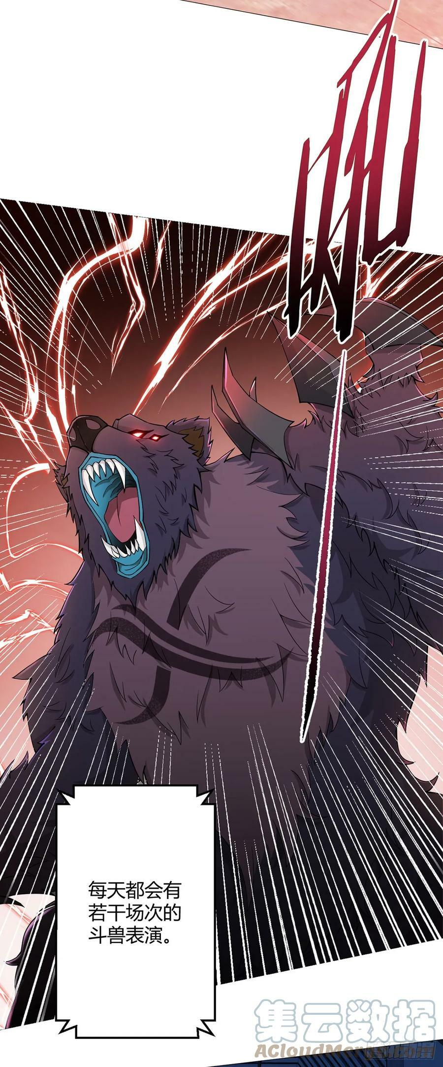 无暗英雄漫画,第29话 欢迎来到斗兽城1图