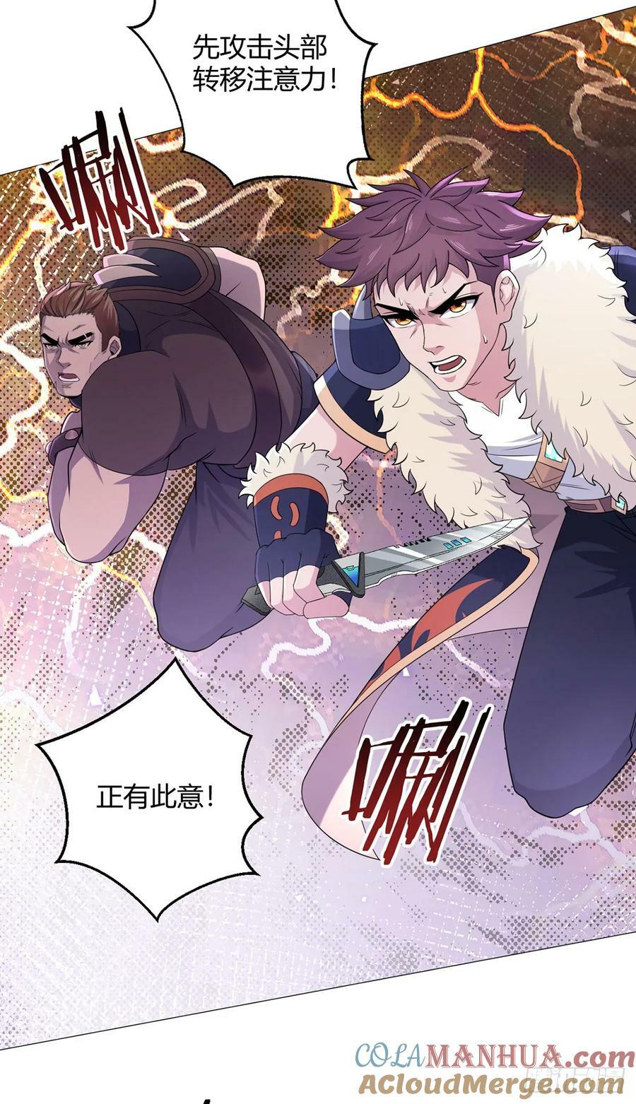 无暗英雄漫画,第51话 三头蛇鳄1图