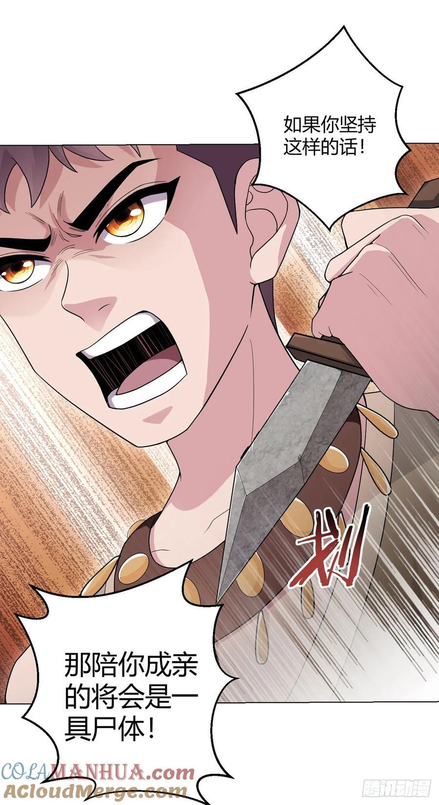 无暗英雄漫画,第83话 暗时代的牺牲品1图