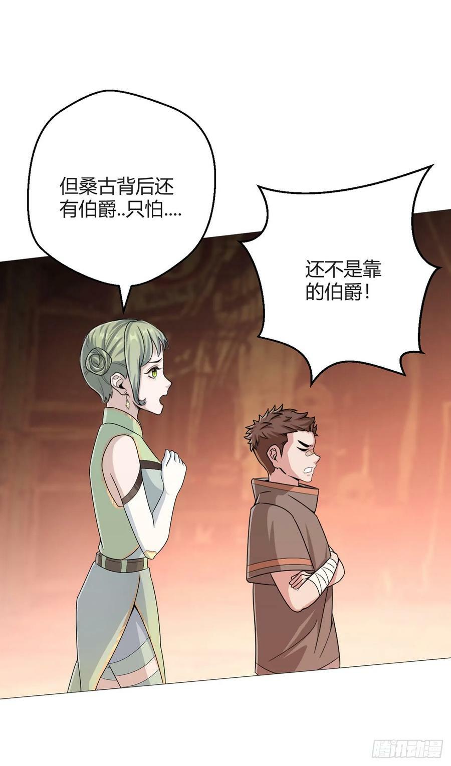 无暗英雄漫画,第38话 团结2图
