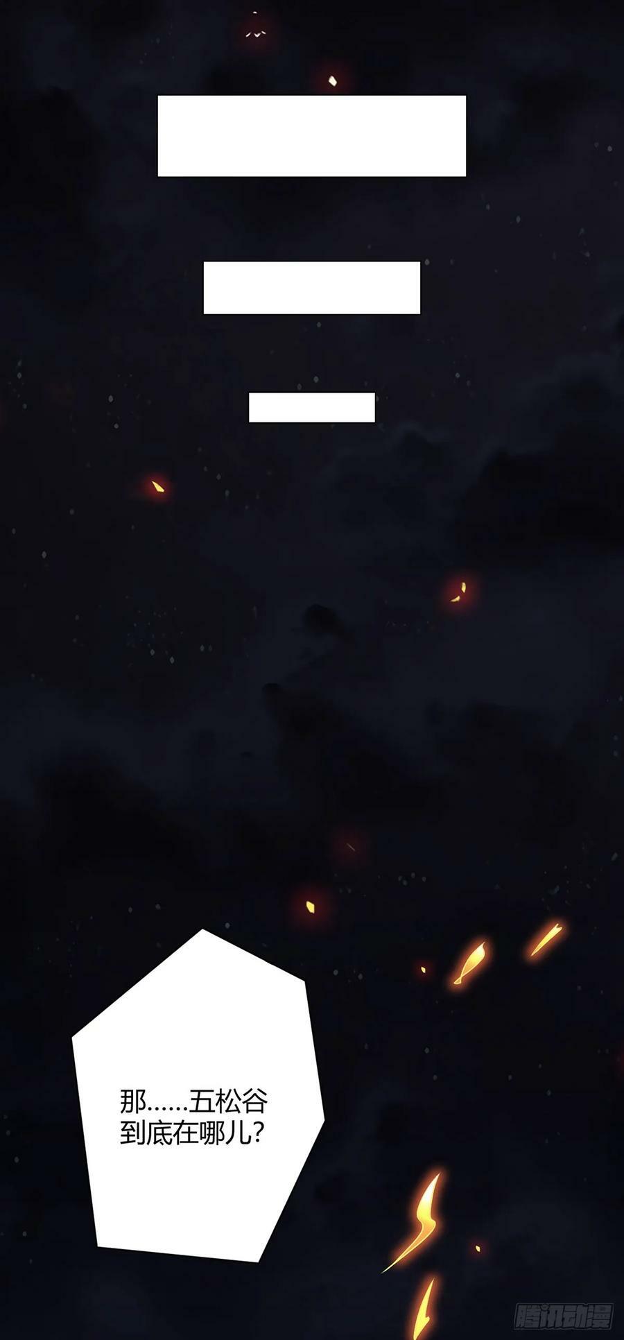 无暗英雄漫画,第20话 唯一的救世主1图