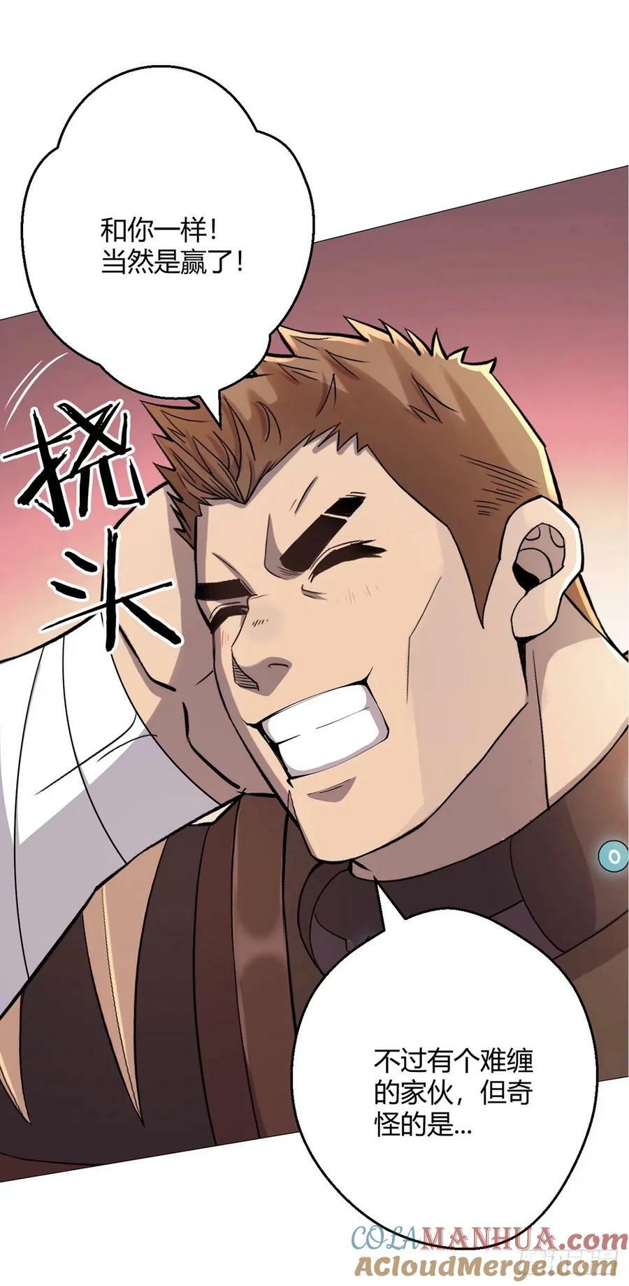 无暗英雄漫画,第46话 坏消息1图