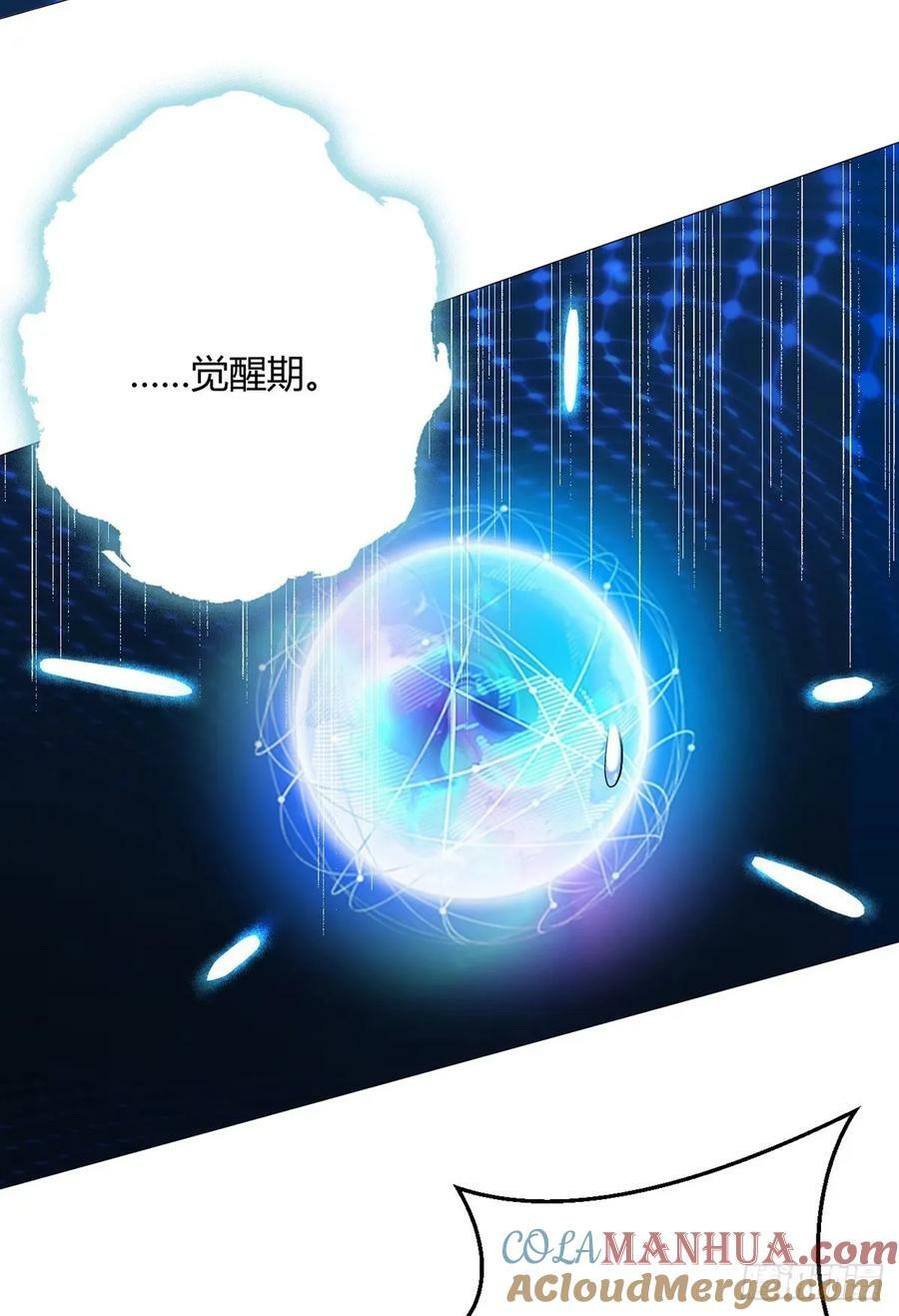 无暗英雄漫画,第45话 觉醒期1图