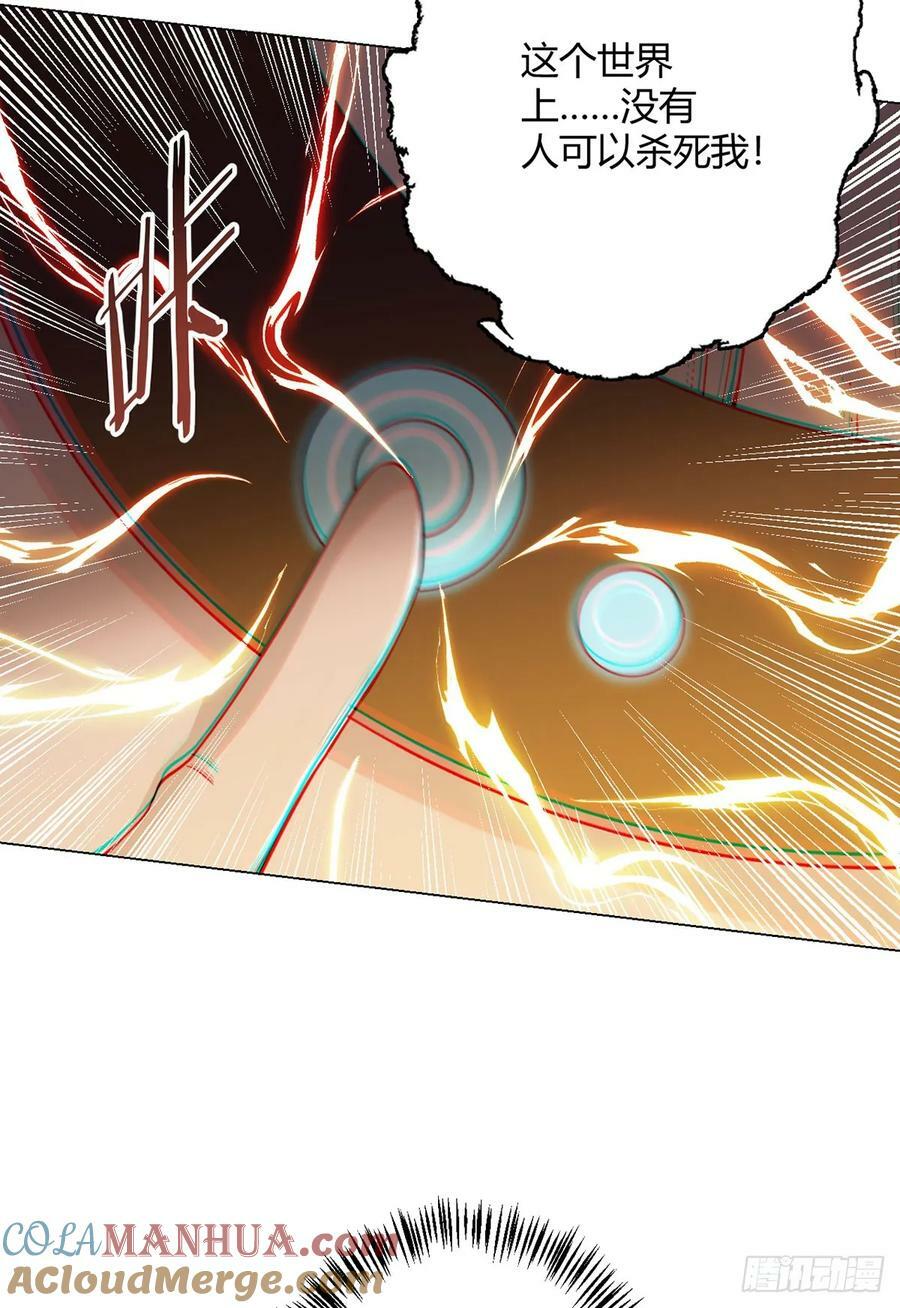 无暗英雄漫画,第59话 愤怒的光1图