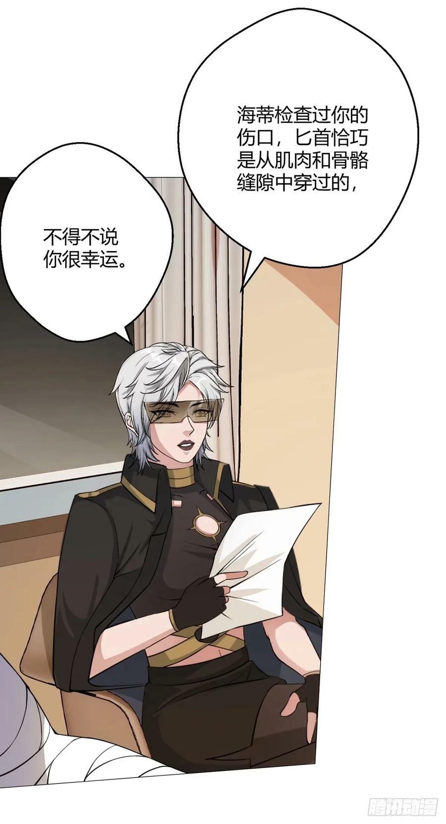 无暗英雄漫画,第46话 坏消息2图