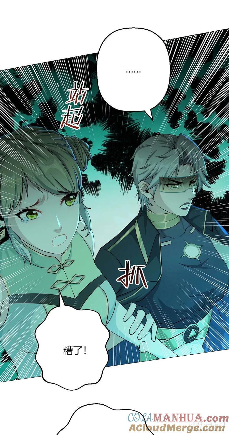 无暗英雄漫画,第43话 阴险1图