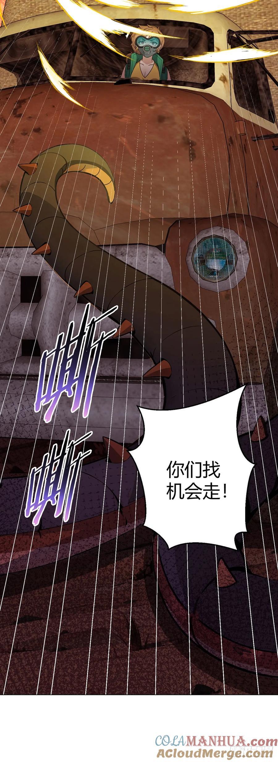 无暗英雄漫画,第81话 赤血沙暴1图