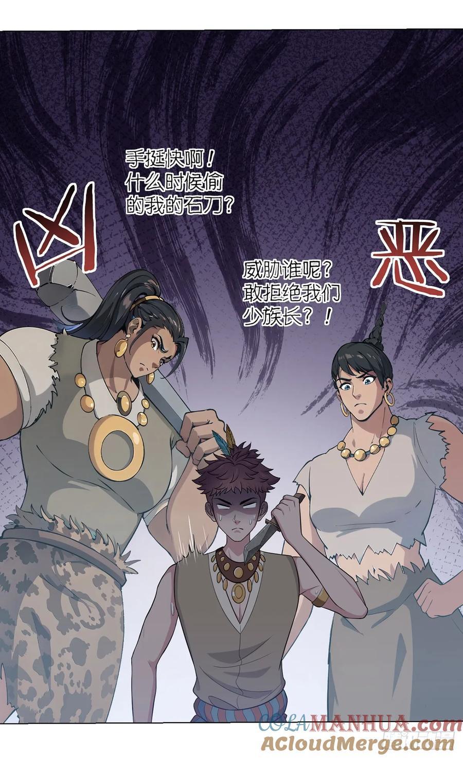 无暗英雄漫画,第83话 暗时代的牺牲品1图