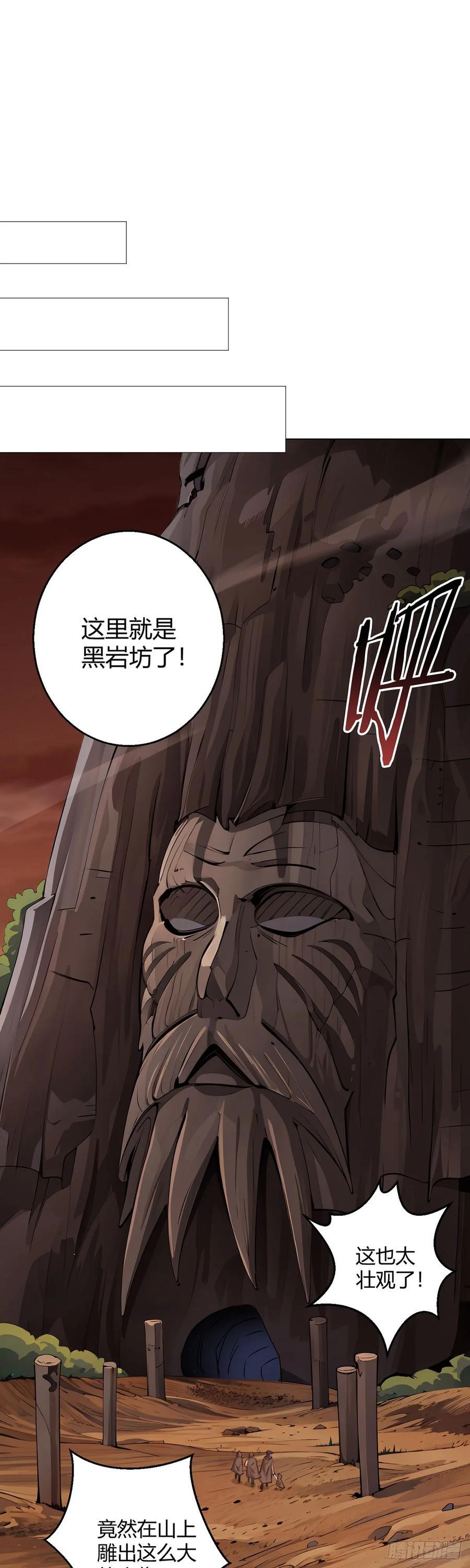 无暗英雄漫画,第85话 黑岩坊2图