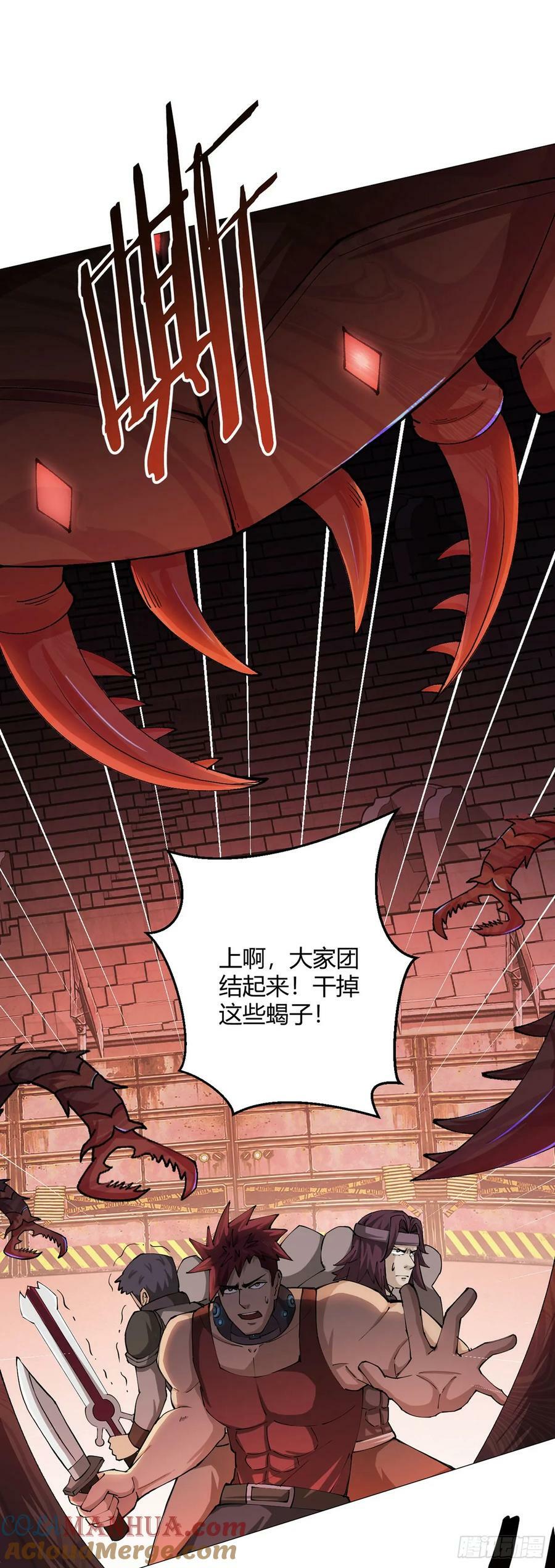 无暗英雄漫画,第39话 预选赛1图