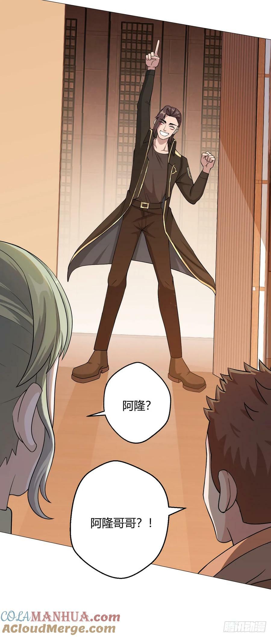 无暗英雄漫画,第47话 狩猎委托1图