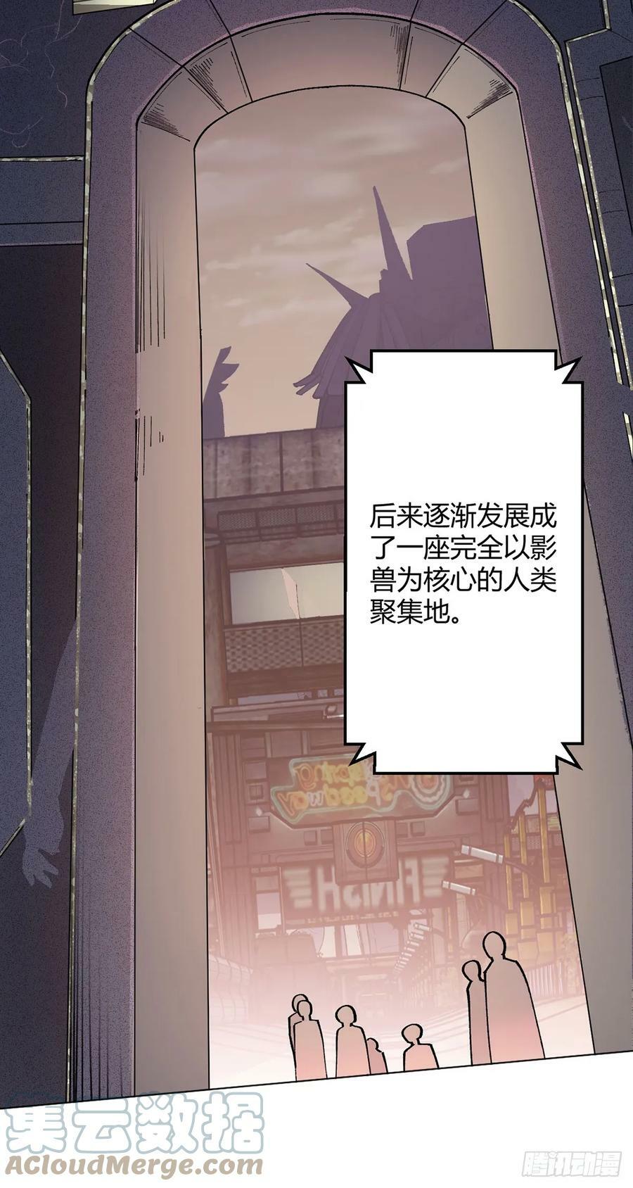 无暗英雄漫画,第29话 欢迎来到斗兽城1图