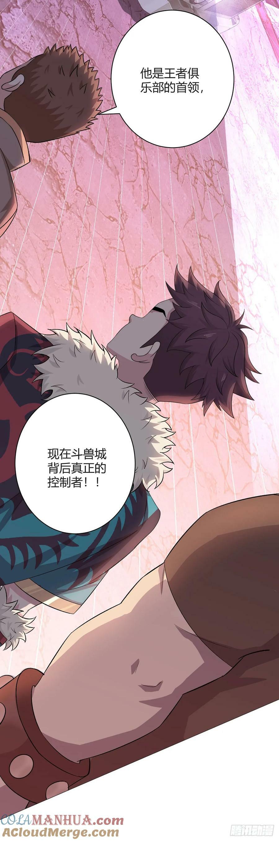 无暗英雄漫画,第38话 团结1图