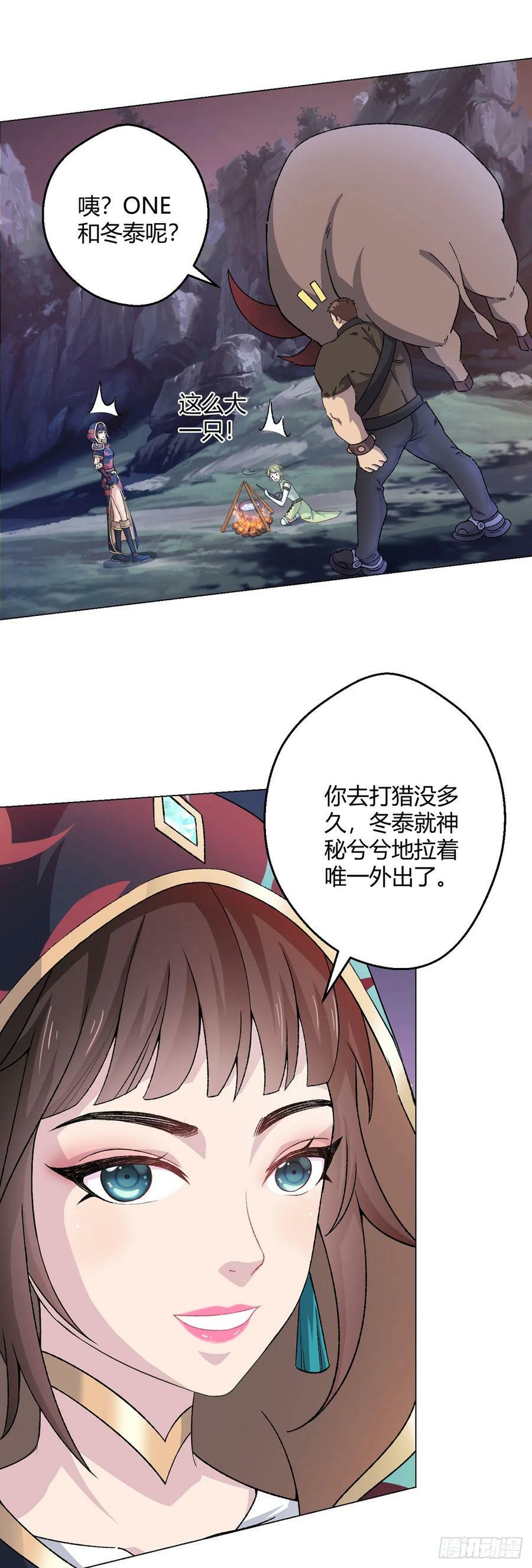 无暗英雄漫画,第65话 王牌影兽2图