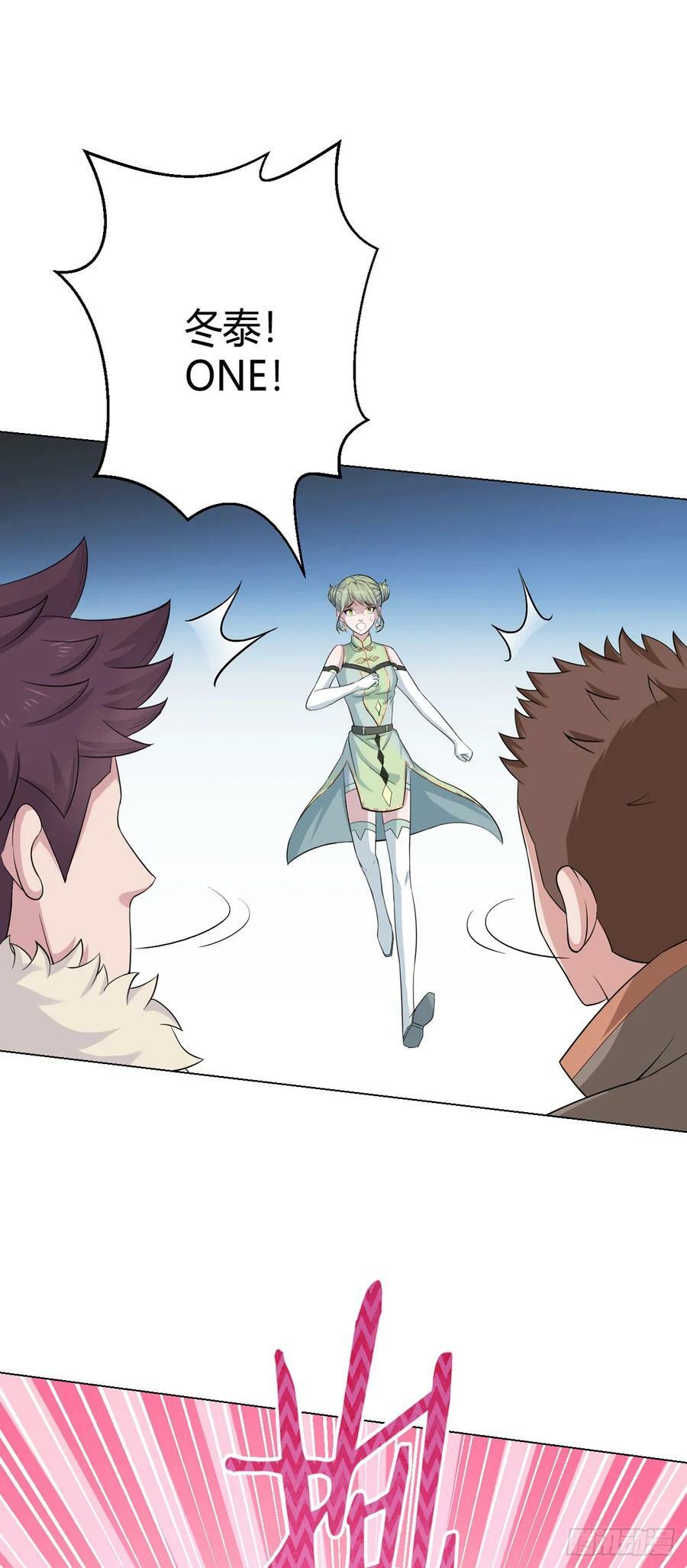 无暗英雄漫画,第64话 前路2图