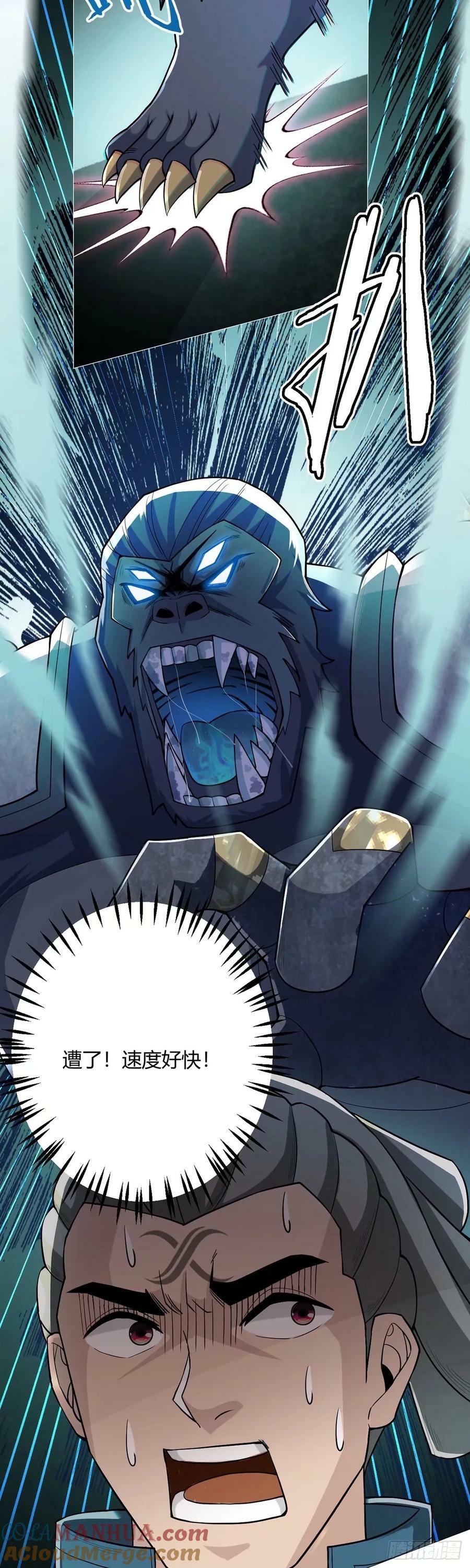 无暗英雄漫画,第42话 合作1图
