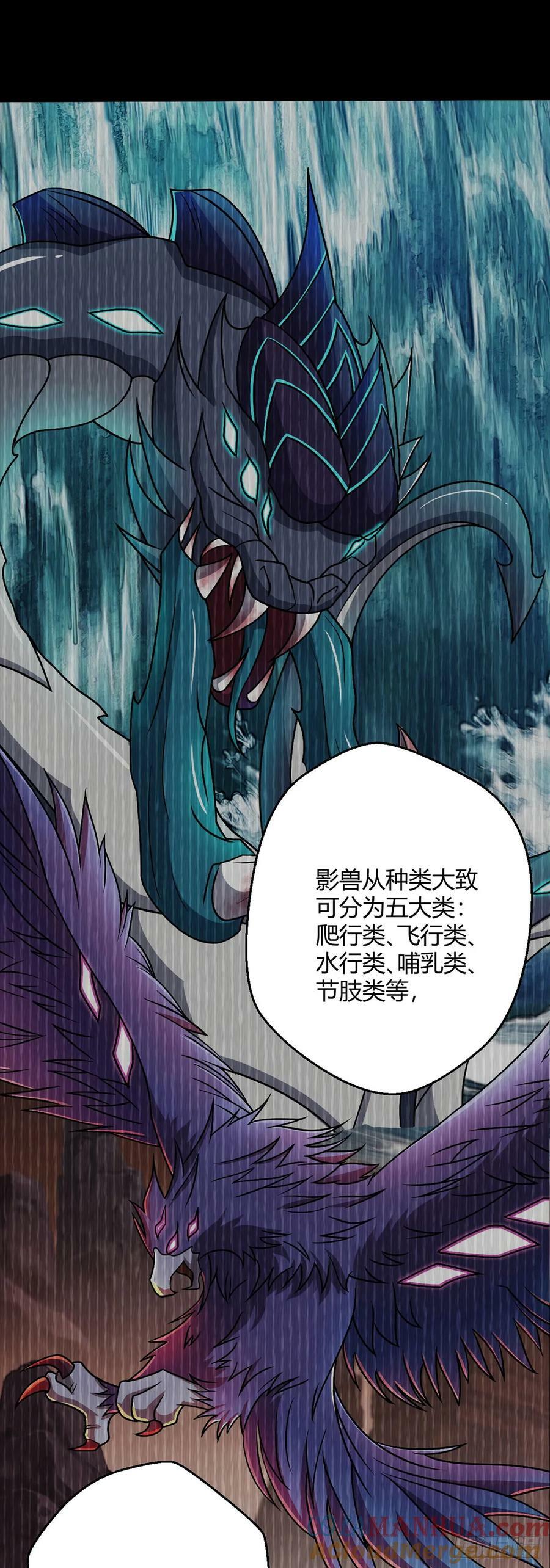 无暗英雄漫画,第39话 预选赛1图