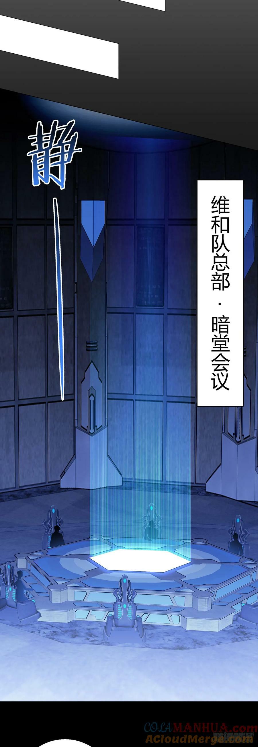 无暗英雄漫画,第58话 弑神者1图