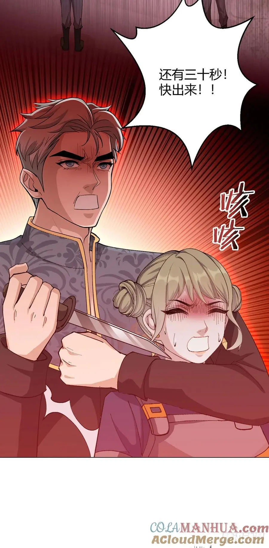 无暗英雄漫画,第105话 死局1图