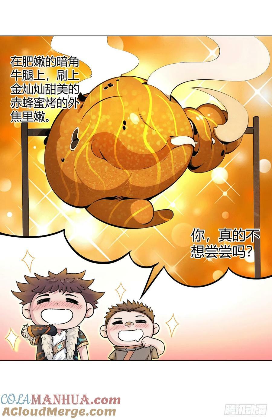 无暗英雄漫画,第65话 王牌影兽1图