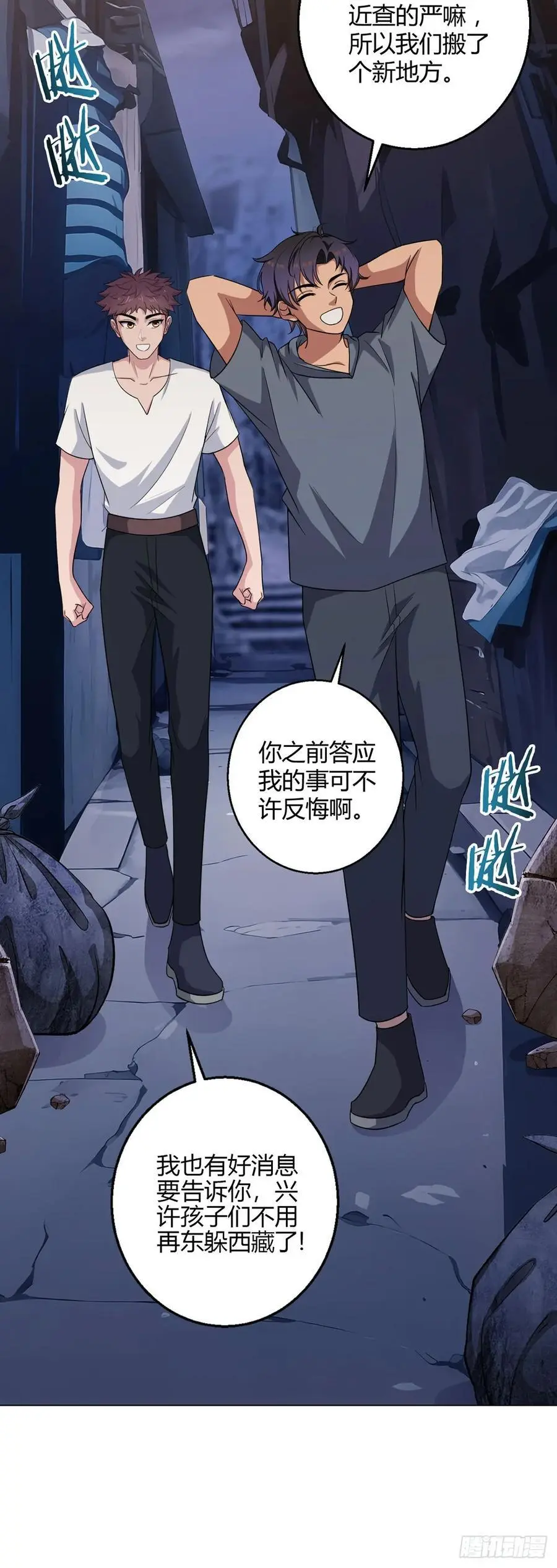 无暗英雄漫画,第110话 神之禁忌2图