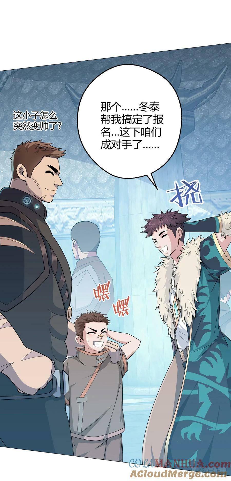 无暗英雄漫画,第36话 报名1图