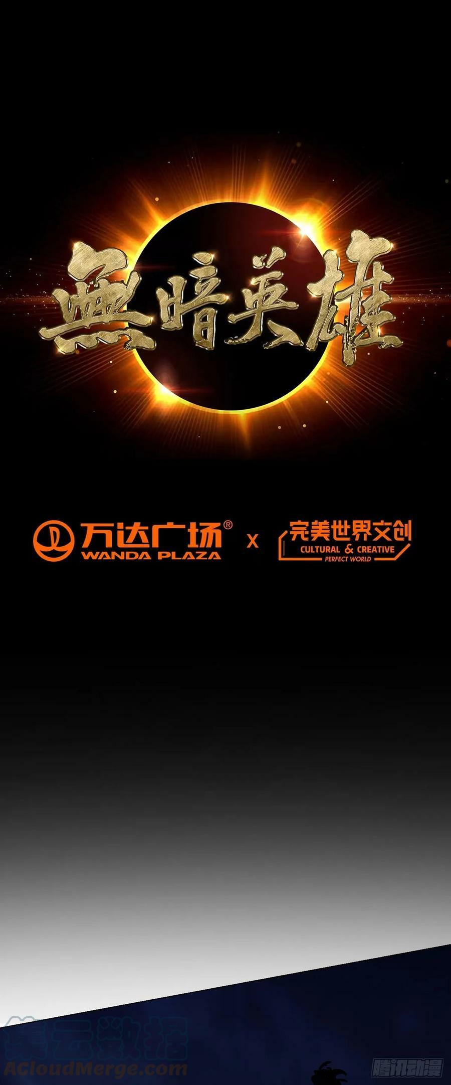 无暗英雄漫画,第28话 海蒂1图