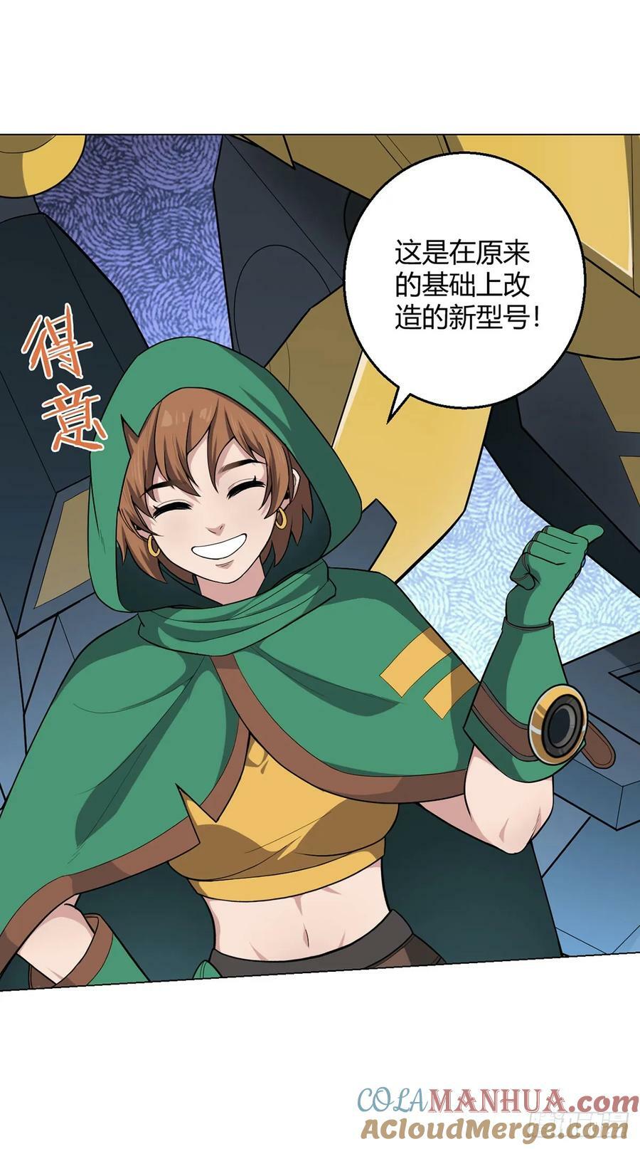 无暗英雄漫画,第70话 误会1图