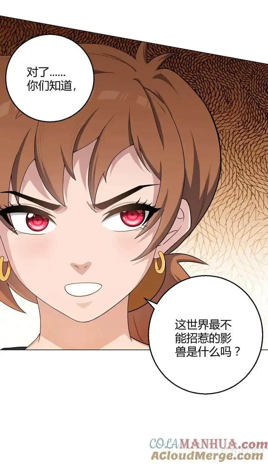 无暗英雄漫画,第102话 地下500米1图