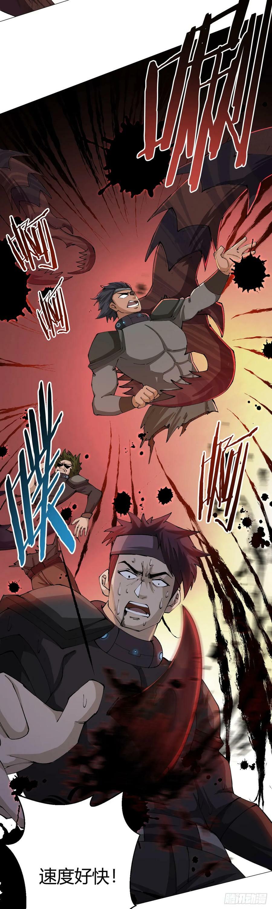 无暗英雄漫画,第39话 预选赛2图