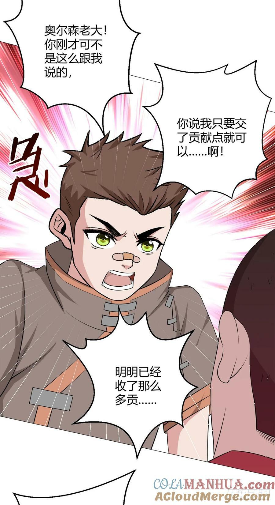 无暗英雄漫画,第36话 报名1图