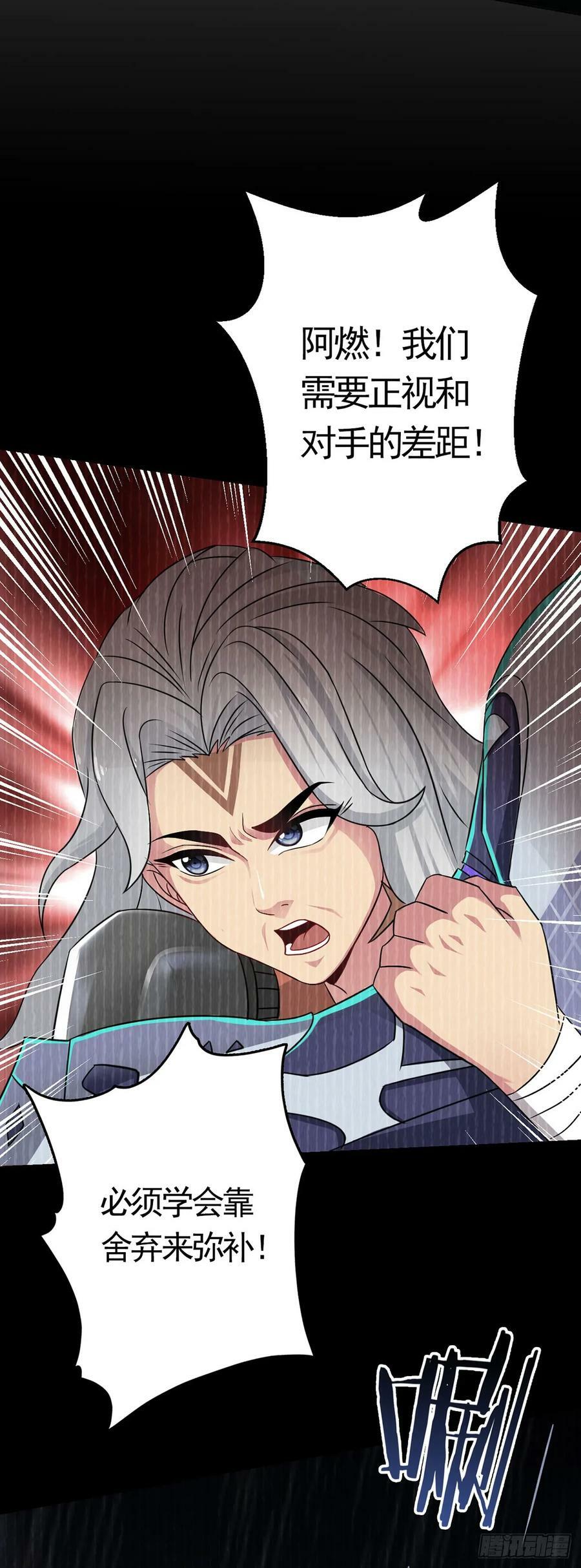 无暗英雄漫画,第12话 阿燃2图