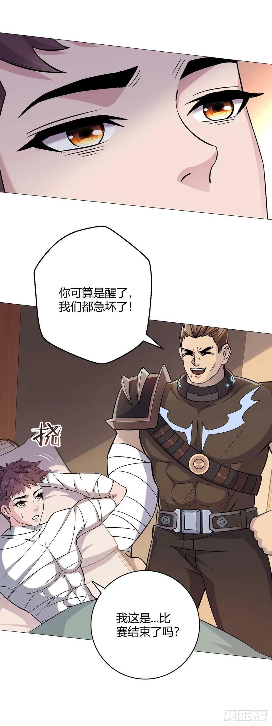 无暗英雄漫画,第46话 坏消息2图