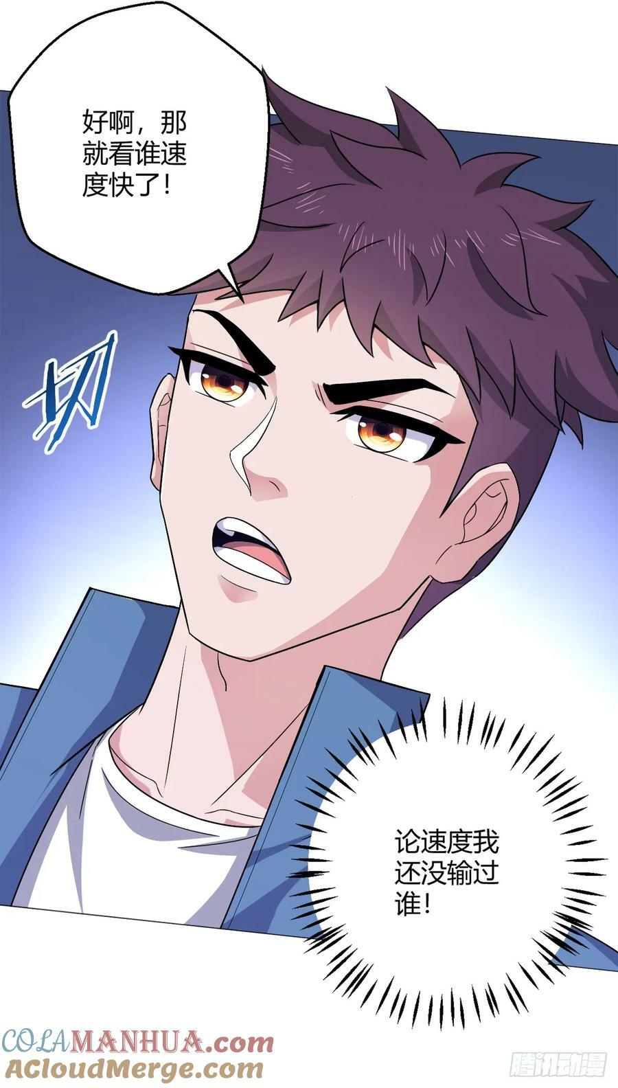无暗英雄漫画,第34话 快乐水1图