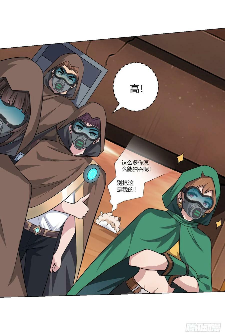 无暗英雄漫画,第71话 五松谷2图