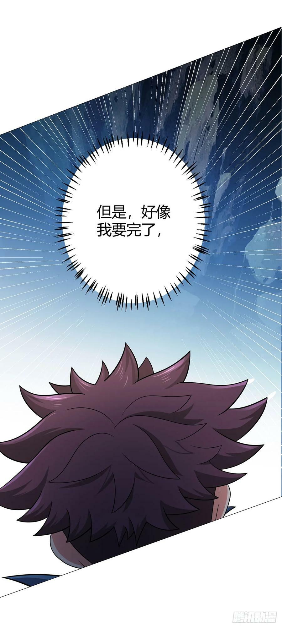 无暗英雄漫画,第28话 海蒂2图