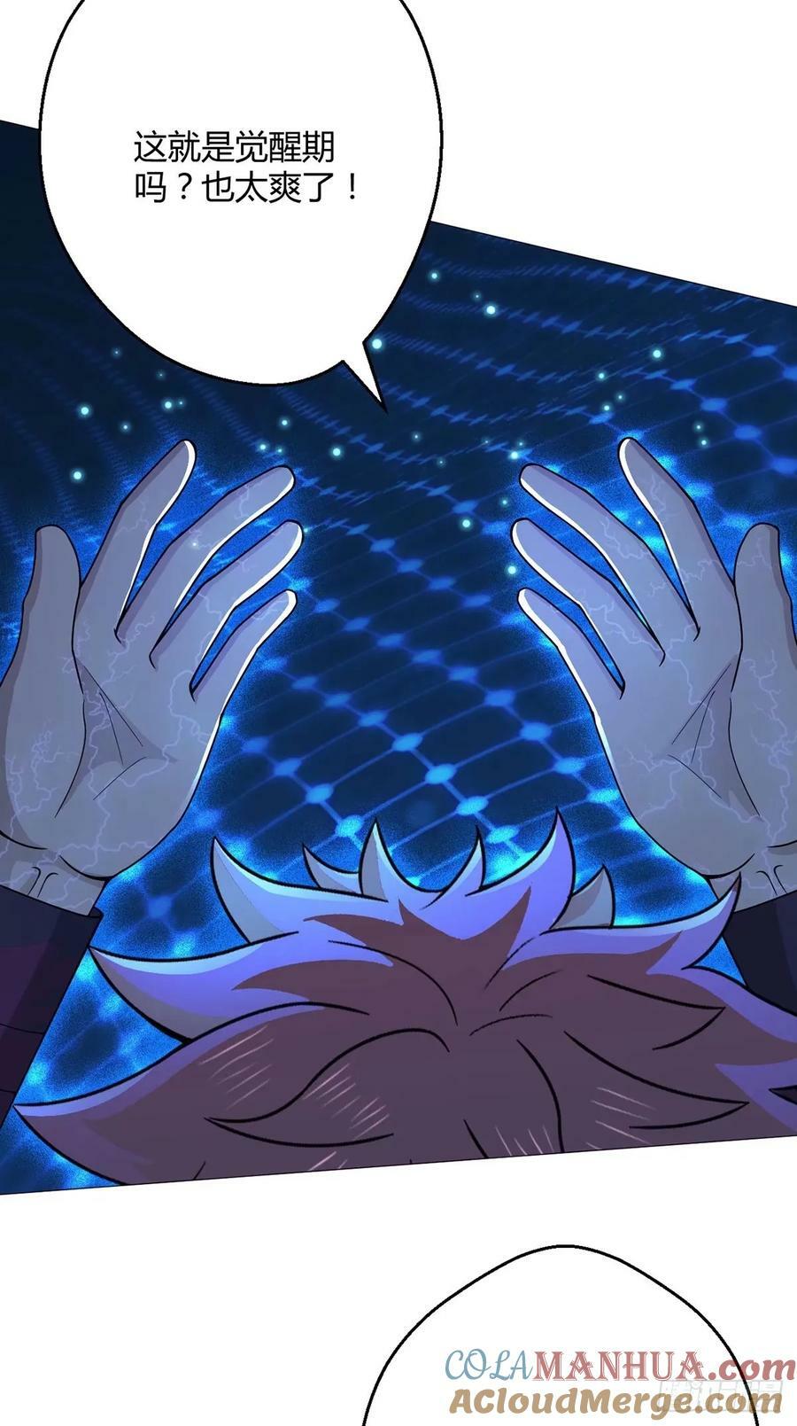 无暗英雄漫画,第45话 觉醒期1图
