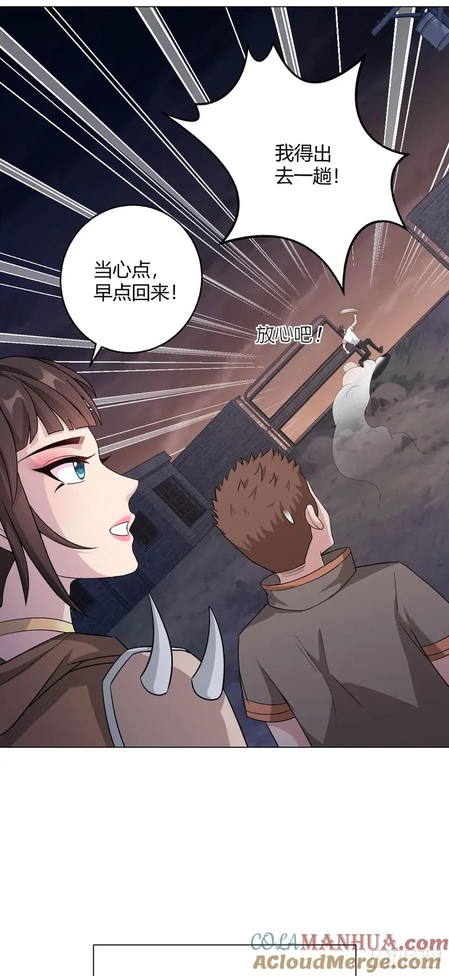 无暗英雄漫画,第110话 神之禁忌2图