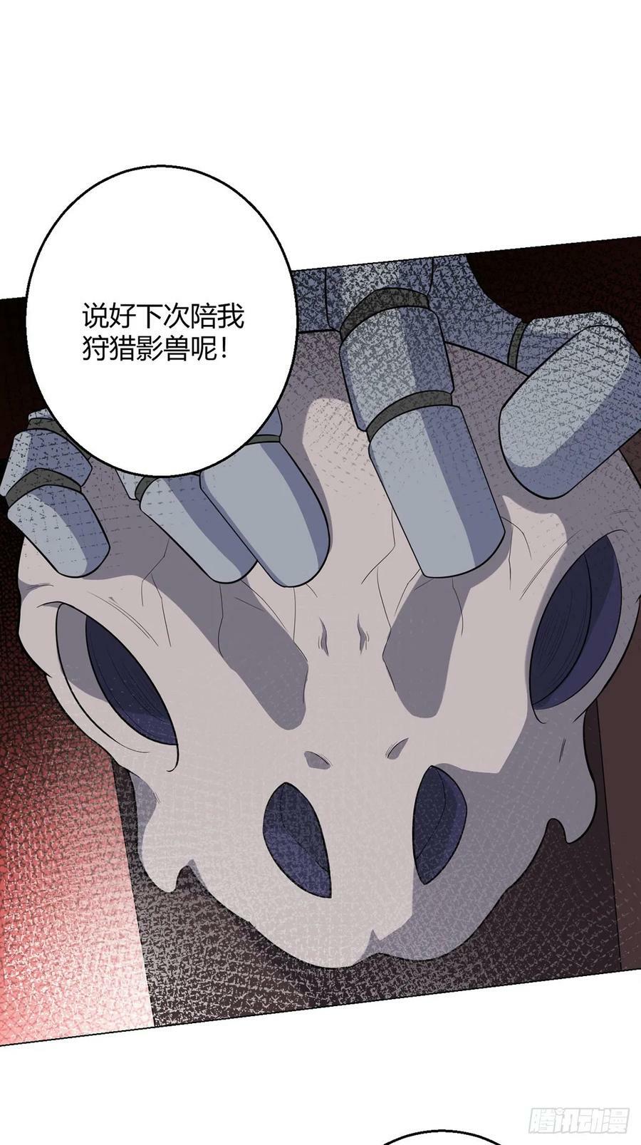 无暗英雄漫画,第73话 战争导火索2图