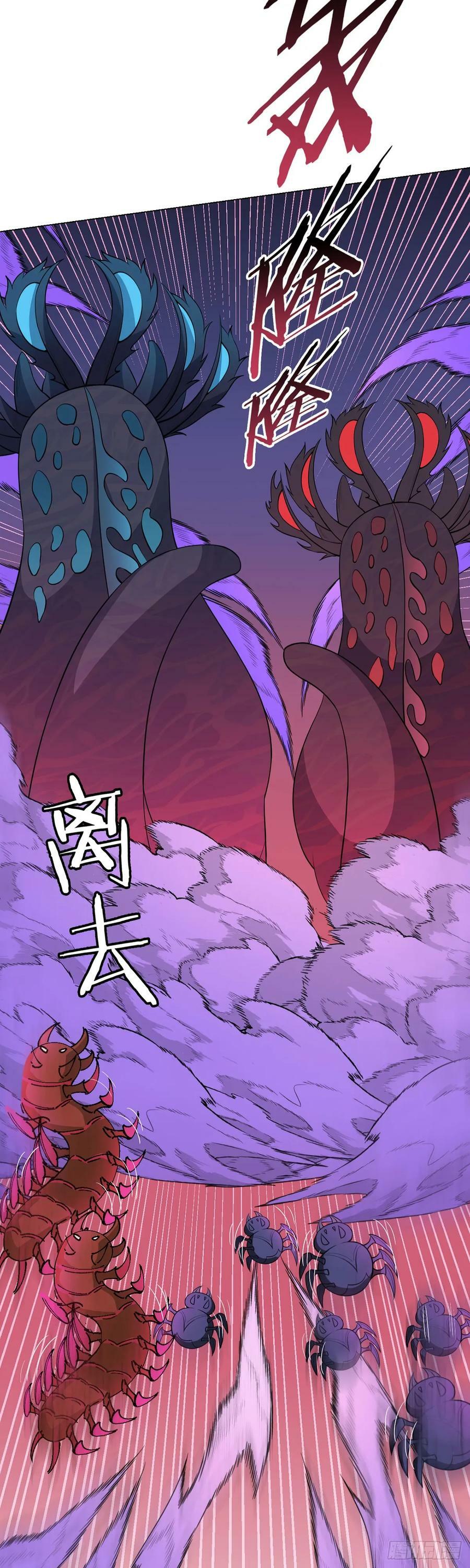 无暗英雄漫画,第64话 前路2图