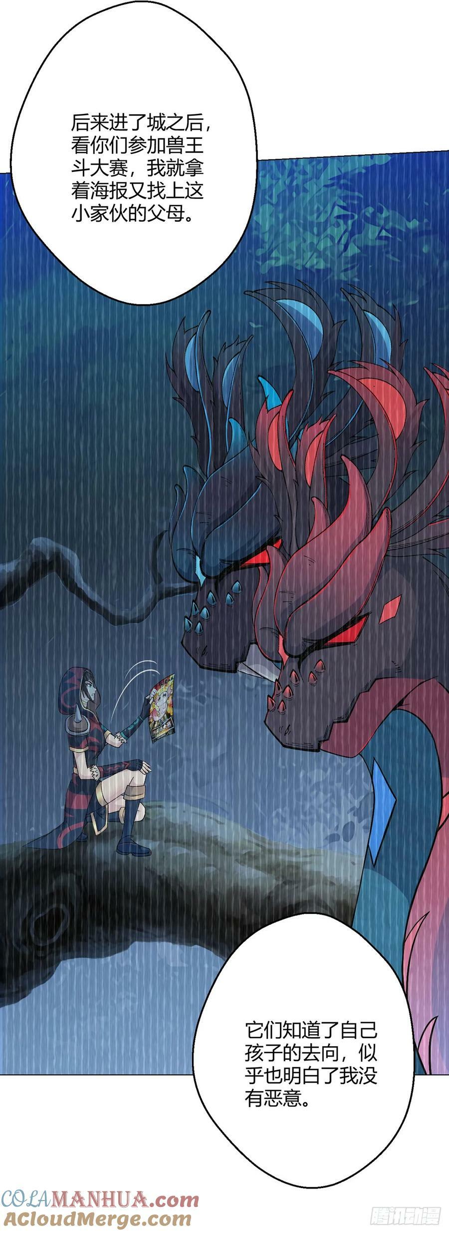 无暗英雄漫画,第66话 茸茸1图