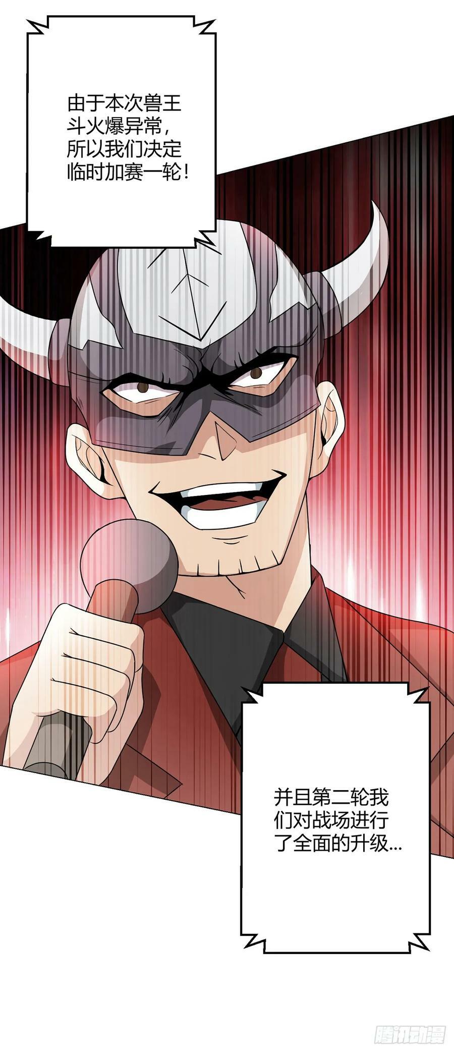 无暗英雄漫画,第40话 突如其来的第二轮2图